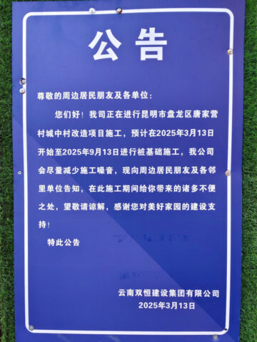 1 Chantier terrassement c