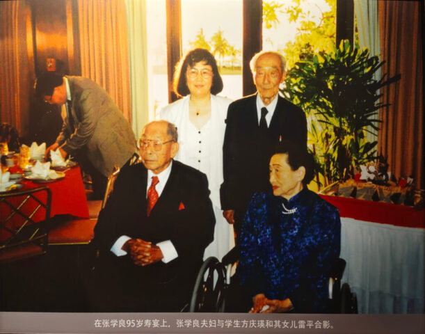 Zhang Xueliang (95 ans) et sa femme Photos de Zhang Xueliang et de sa femme