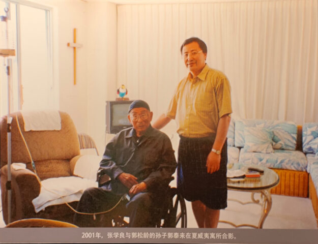 Zhang Xueliang, 101 ans Photos de Zhang Xueliang et de sa femme