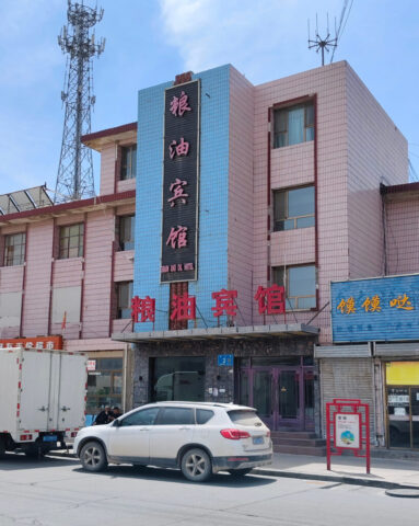 Liuyuan dans le Gansu - Hôtels du centre ville