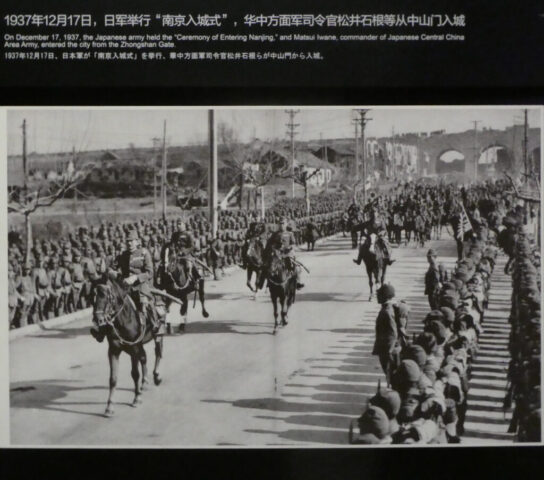Cérémonie d'entrée des troupes japonaises dans Nankin Mémorial du massacre de Nankin