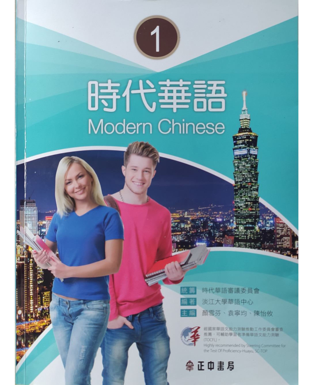 3-4 Le chinois langue lointaine R 3-4 Le chinois langue lointaine R