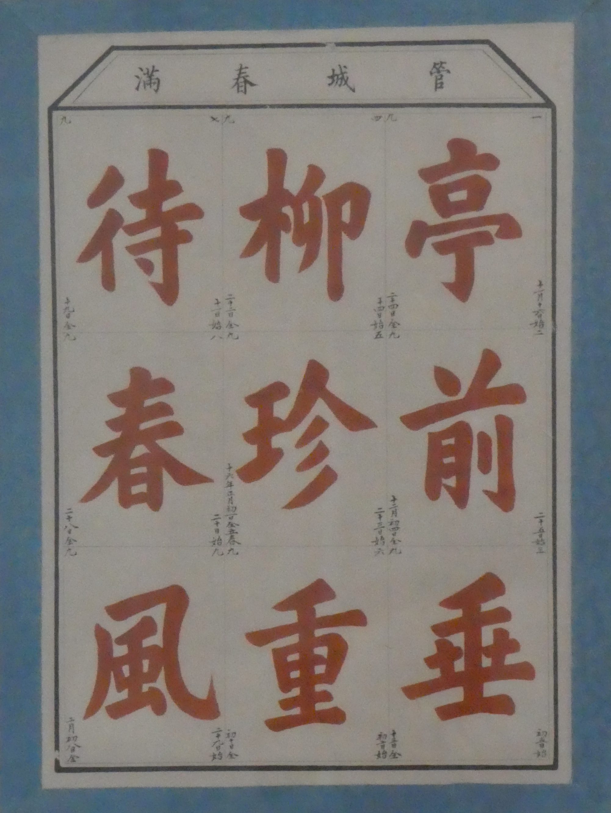 5-8 Calendrier 9 fois 9