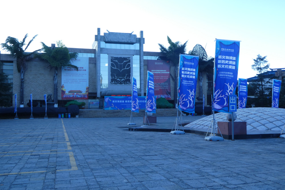 3-8a Musée des nationalités du Yunnan