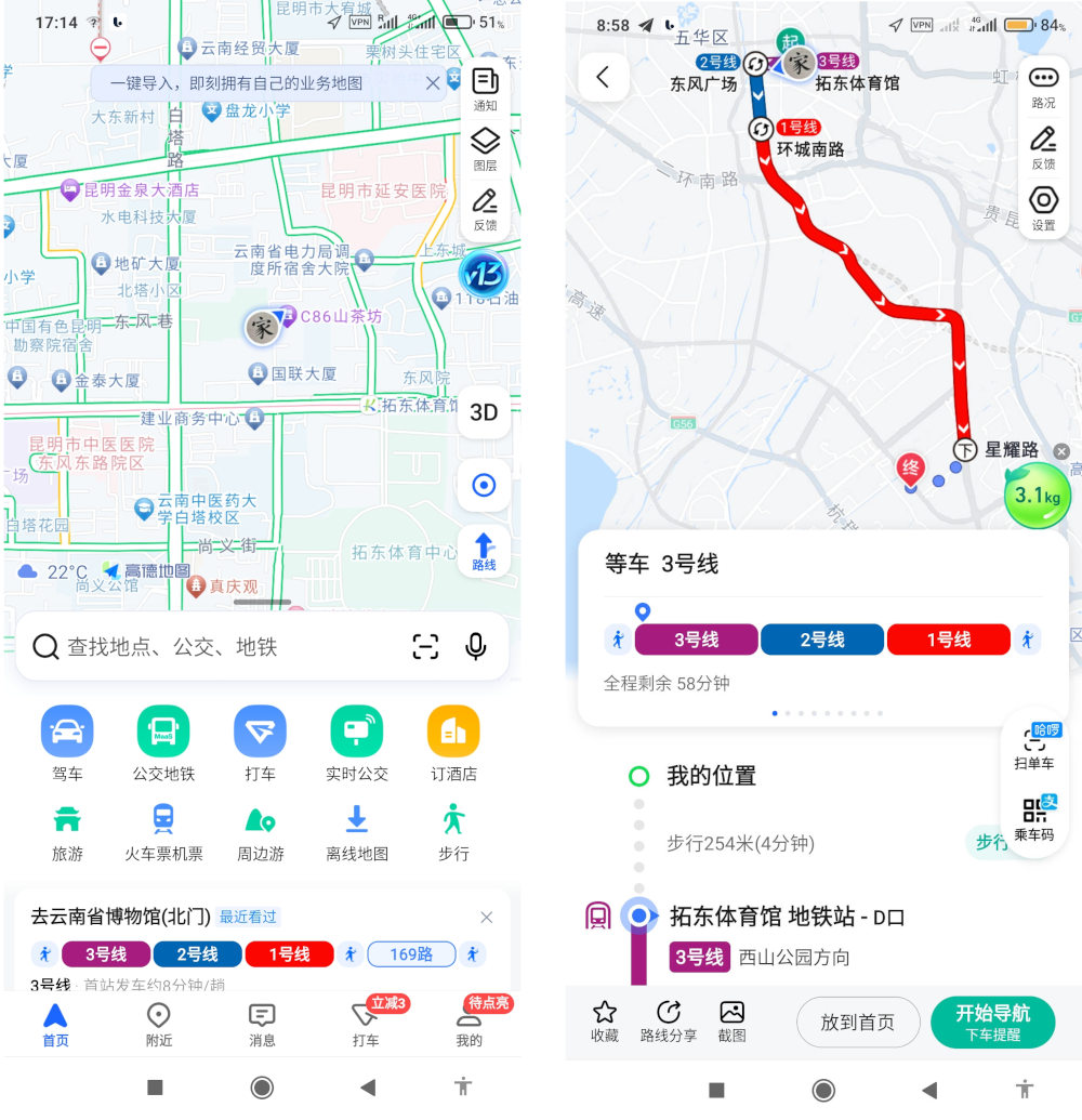 2-8 Copie écran Gaide ditu