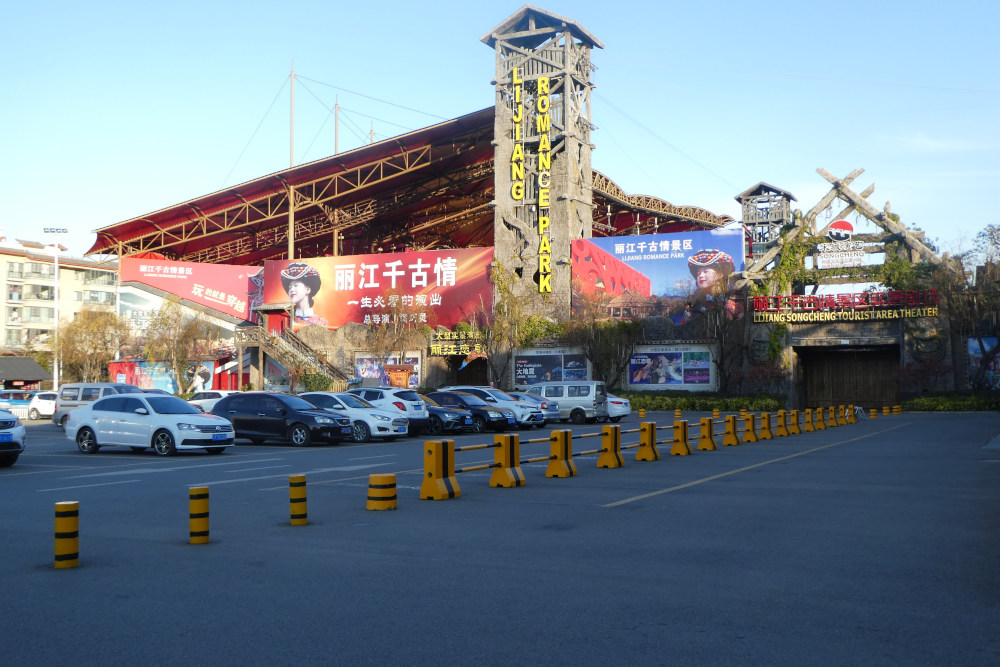 5-2a Parc romantique