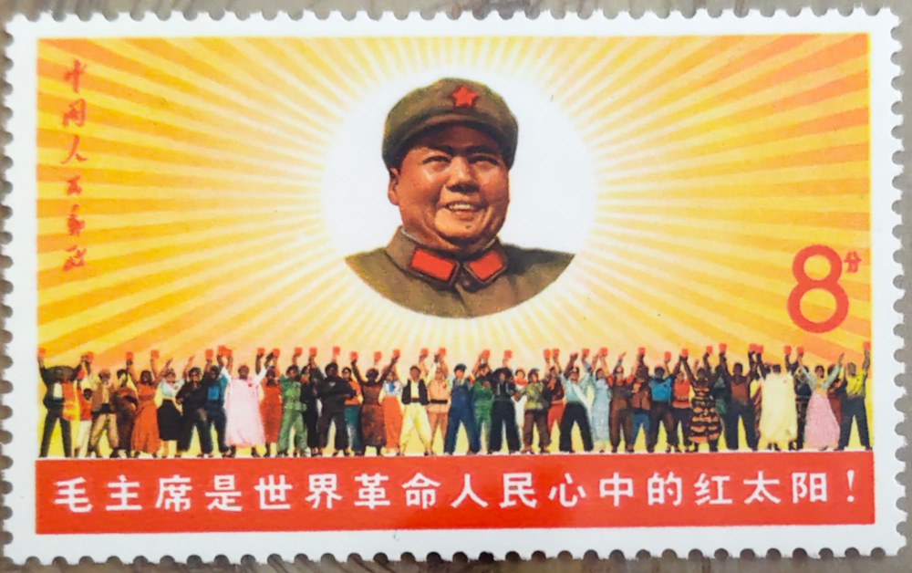 Timbre effigie Mao