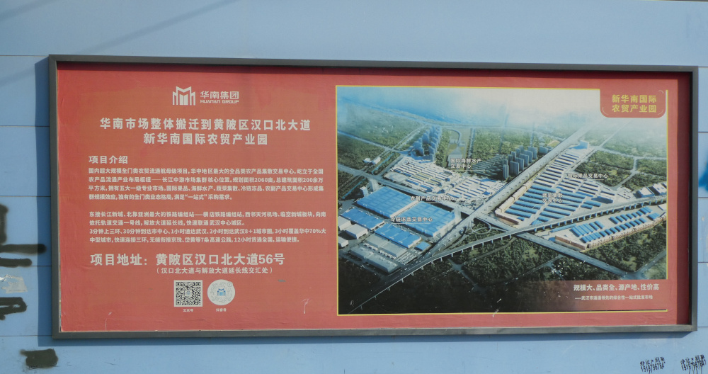 4 Wuhan Marché de gros b